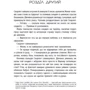 Марісса Маєр: Хроніки Місяця. Книга 2. Скарлет: Автор Марисса Мейер