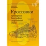 Катерина Кулінічева: Кросівки. Культурна біографія спортивного взуття