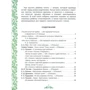 Книга с очень крупными буквами фото 6