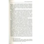 Ендрю Ло: Адаптивні ринки. Фінансова еволюція на швидкості думки: ISBN 978-617-7559-38-1