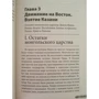 Казимир Валишевский: Иван Грозный: ISBN 978-5-17-107811-9