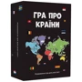 Настільна гра Memogames Гра про країни (укр)