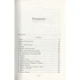 The Beatles. Єдина на світі авторизована біографія: ISBN 978-5-389-09197-9