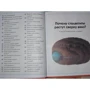 Что, зачем и почему? фото 7