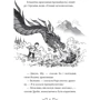 Трейсі Вест: Володарі драконів. Книга 4. Сила вогняного дракона: Автор Трейси Уэст
