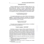 Дмитро Горбачов: Лицарі голодного ренесансу: ISBN 978-966-378-754-1