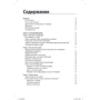 Рене Фестер Кратц: Биология для чайников: Количество страниц 448