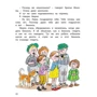 Перший раз у перший клас: ISBN 978-5-91921-718-3