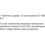 Greendar Vitamin D3, 1000 UI, 250 Tablets (ФР-00000126): Тип Витамин D