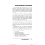 HTML5: кишеньковий довідник, 5-е видання: Обкладинка М'яка