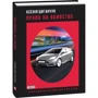 Ксенія Циганчук: Право на вбивство: Автор Ксения Циганчук