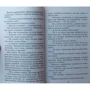 Екатерина Вильмонт: Плевать на все с гигантской секвойи: Количество страниц 320