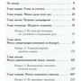 Уроки лідерства від монаха, який продав свій "феррарі": Обкладинка М'яка