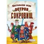 Настольная игра Hobby World Остров Сокровищ (1589) фото 5