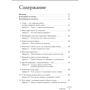 Річард Темплара: Правила, які варто порушувати фото 10