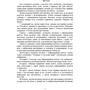 Левченко, Вінник, Устименко: Розвідка та іноземні армії. Інформаційна робота: Обкладинка Мягкая