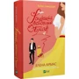 Олена Армас: Іспанський любовний обман: ISBN 978-966-982-973-3