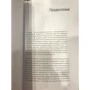 Мелани Свон: Блокчейн. Схема новой экономики: ISBN 978-5-9693-0360-7
