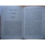 Борис Акунин: Смерть Ахиллеса: ISBN 978-5-8159-1517-6 / 978-5-8159-1424-7