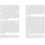 Джеймс Баллард: Вісотка: Виробник фабула