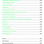 Виноградов, Судаков, Рамзаева: Атлас новых профессий 3.0: Количество страниц 456