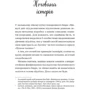 Ешлі Постон: Мертві романтики: ISBN 978-617-17-0727-6