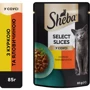 Влажный корм для котов Sheba Selection in Sauce с курицей и говядиной в соусе 28х85 г : Тип Влажный корм