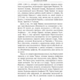Скляренко, Сядро, Рудычева: Загадки истории. Монархи-долгожители: Производитель Фолио