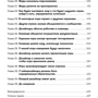 Джессі Шелл: геймдізайн. Як створити гру, в яку будуть грати все: Автор Джессі Йшов