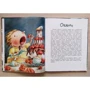 Анна Никольская: Книга чуДОМищ: ISBN 978-5-222-33677-9