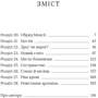 Роберто Річчі: Червоний Арлекін. Книга 3. Повстання Арлекіна: Виробник Книги ХХІ