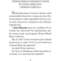 Жозеп Луїс Бадаль: Хопі. Кіто-воїн. Книга 3: Виробник Nebo