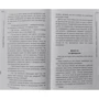 Стефан Кларк: Разговор с улиткой: ISBN 978-5-386-12280-5