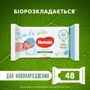 Детские влажные салфетки Huggies Natural 48 шт (5029053578286)
