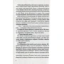 Клер Макінтош: Я дозволила тобі піти: ISBN 978-617-690-847-0