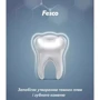 Fesco Charcoal Зубная паста 250 ml: Объем, мл 250