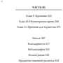 Девід Маккаллоу: Брати Райт. Люди, які навчили світ літати фото 6