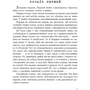 Роберт Блох: Психо: ISBN 978-966-10-6727-0