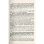 Кар'єра лиходія: Количество страниц 544