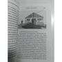 З неба впали три яблука: ISBN 978-5-17-982776-4