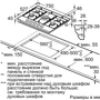 Варочная поверхность газовая Bosch PRR7A6D70: Расположение панели фронтальное