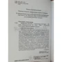 Нефтяная Венера: Обложка Твердая