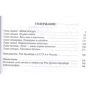 Геннадій Прашкевич: Бредбері: ISBN 978-5-235-03685-7