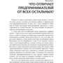 Прежде чем начать свой бизнес: Количество страниц 336