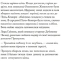 Джилл Барклем: Осіння історія. Ожиновий живопліт: Обложка Твердая