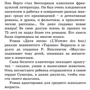 Елі Берті: Дитя лісів: Автор Эли Берте