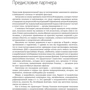 Мойзес Веласкес-Манофф: Эпидемия стерильности. Новый подход к пониманию аллергических и аутоиммунных заболеваний: Обложка Мягкая