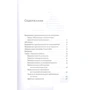 Аналайо: Медитація Сатипаттхана. практичний посібник фото 6