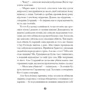 Галина Пагутяк: Це твоя частка: ISBN 978-617-522-161-7