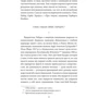 Хорхе Луїс Борхес: Книга піску: ISBN 978-617-551-084-1